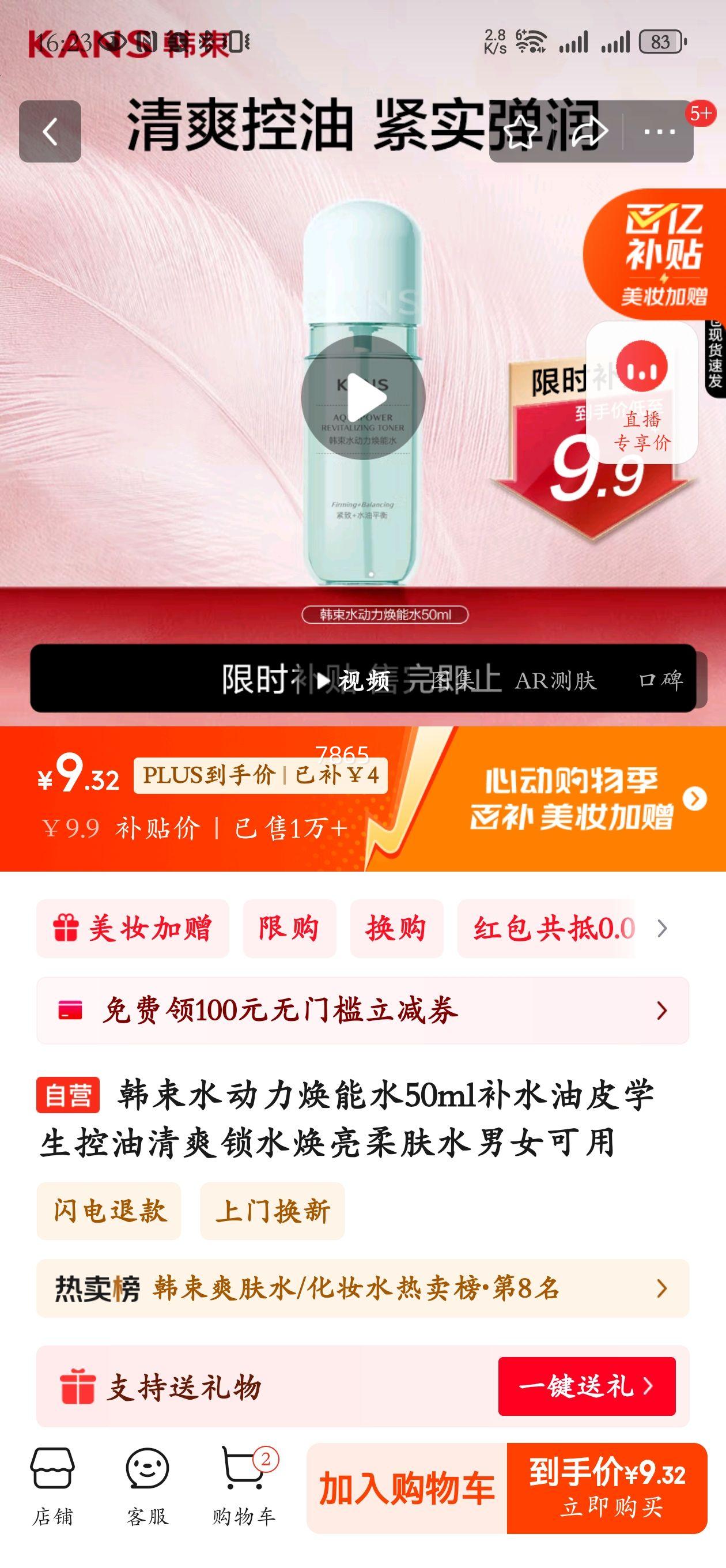 ����ˮ��������ˮ50ml��ˮ��Ƥѧ��������ˬ��ˮ�������ˮ��Ů�����Ż�֤��