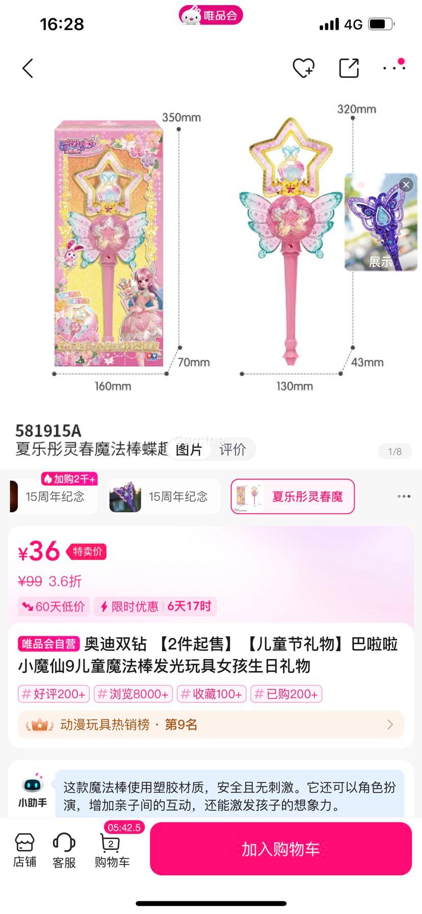 µ˫ 2ۡͯСħ9ͯħŮŻ֤