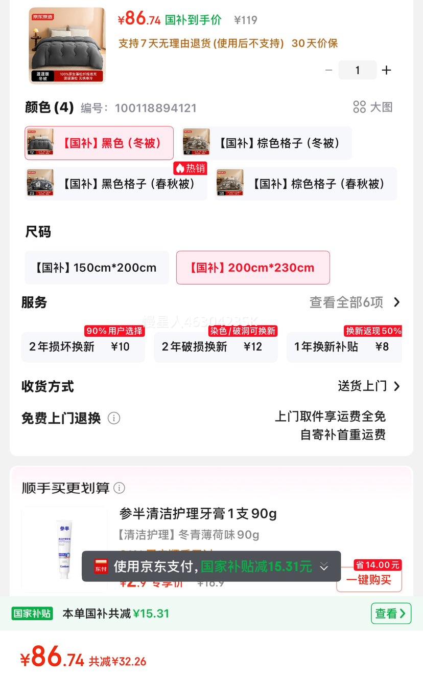 ������������ů��ά�� 100%ԭ����ά���Ӷ���A�ౣů��о2x2.3m�Ż�֤��