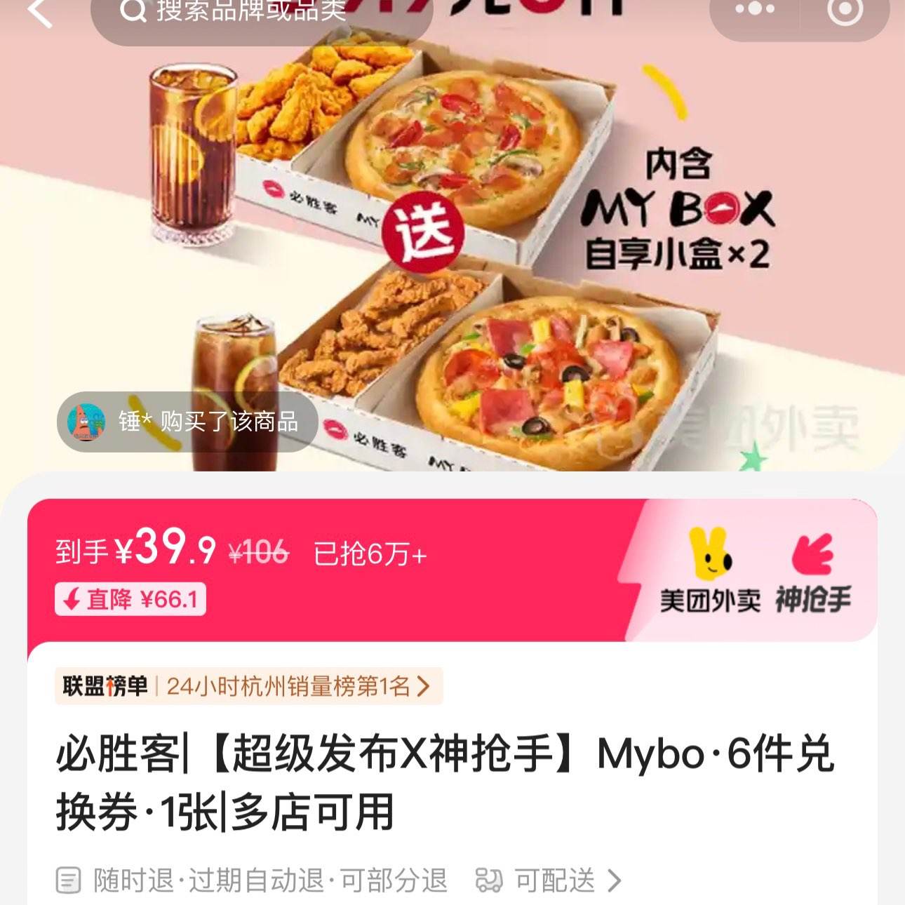 ʤ Xǹ Mybo6ԭ106Ԫּ39.9Ԫ