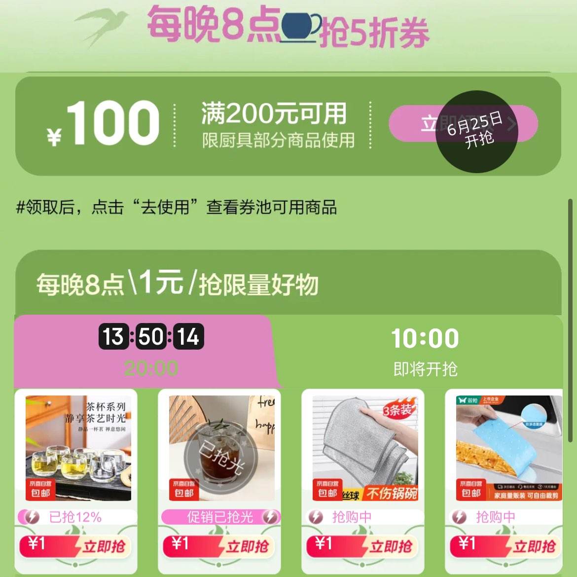 1Ԫ/5ȯ200-100ÿ˵㿪