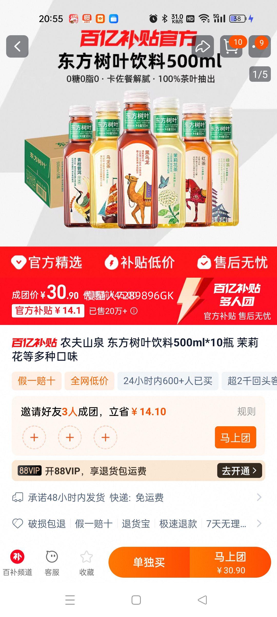 ũɽȪ Ҷ500ml*10ƿ 򻨵ȶֿζŻ֤