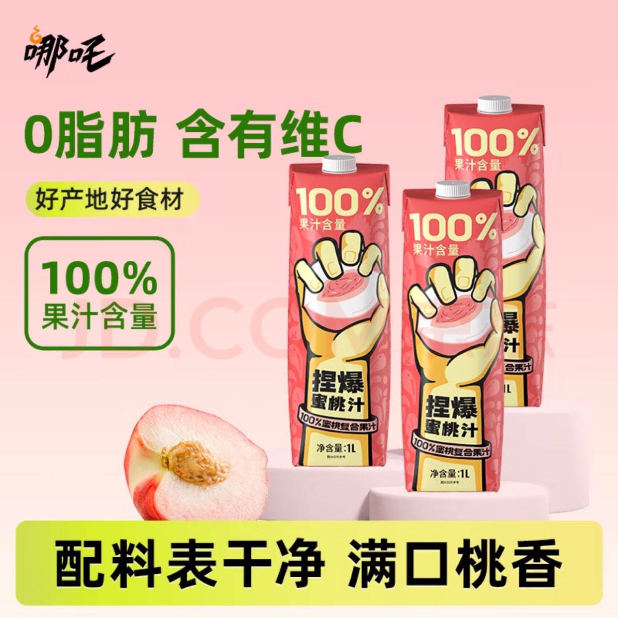 ߸ 100%֭ 1L*2ƿ13.89Ԫ