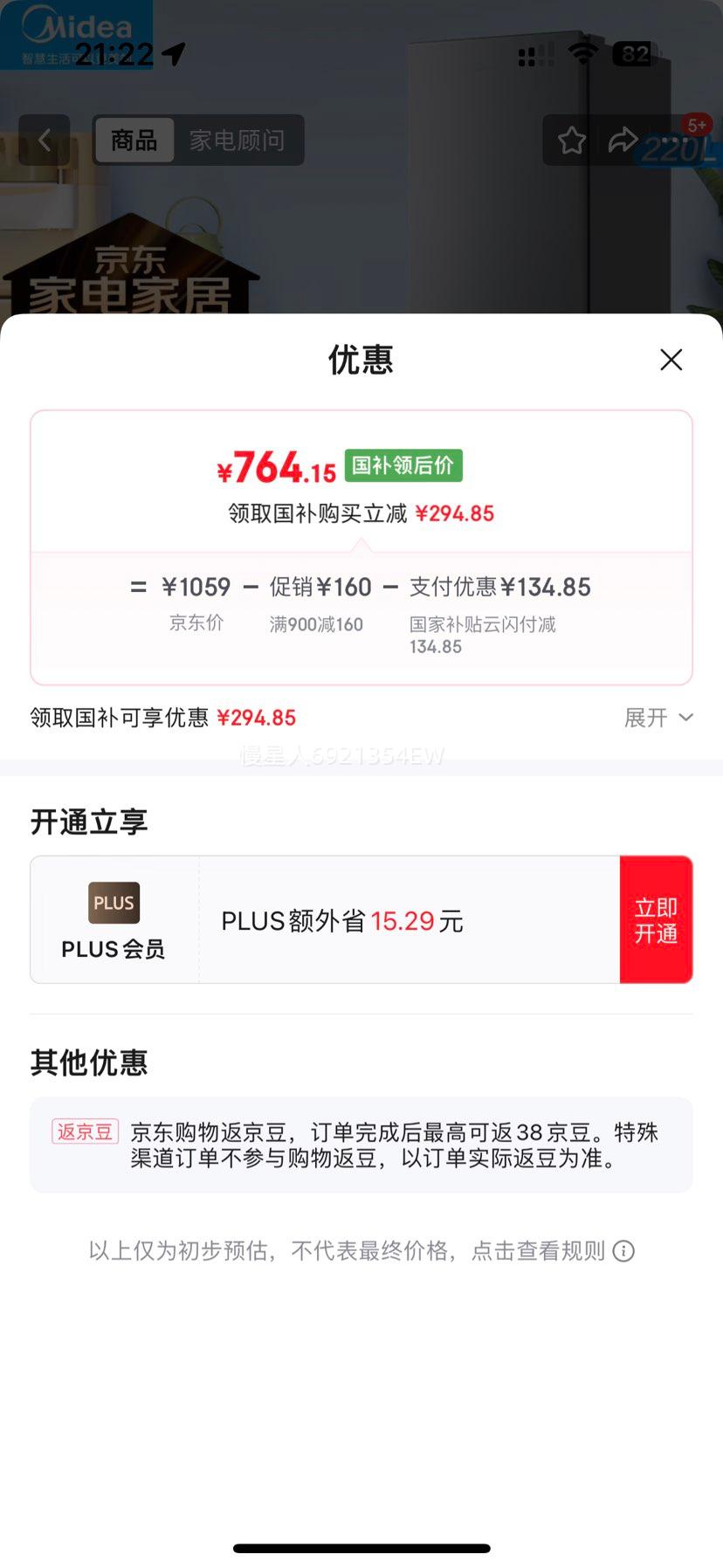 Midea/  BCD-220TM  220 Ż֤