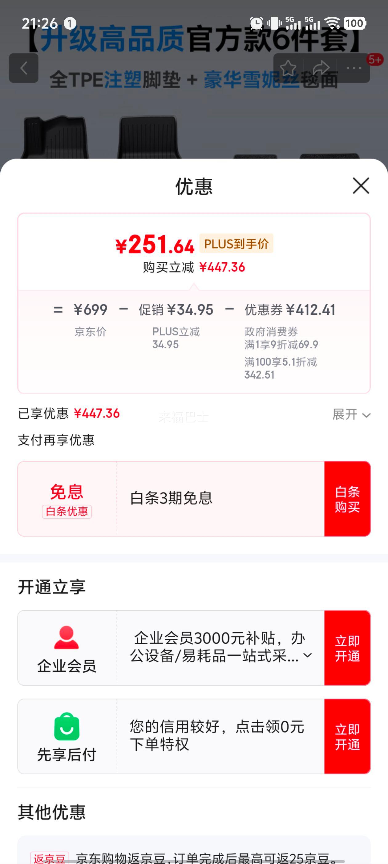 ˼ Model Y ŵ 25° 6ѩ˿

Ż֤