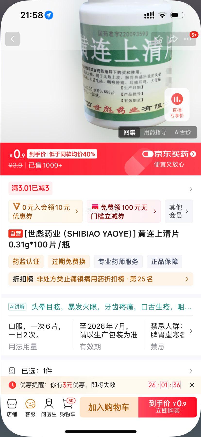 ҩҵ Ƭ 0.31g*100Ƭ/ƿŻ֤