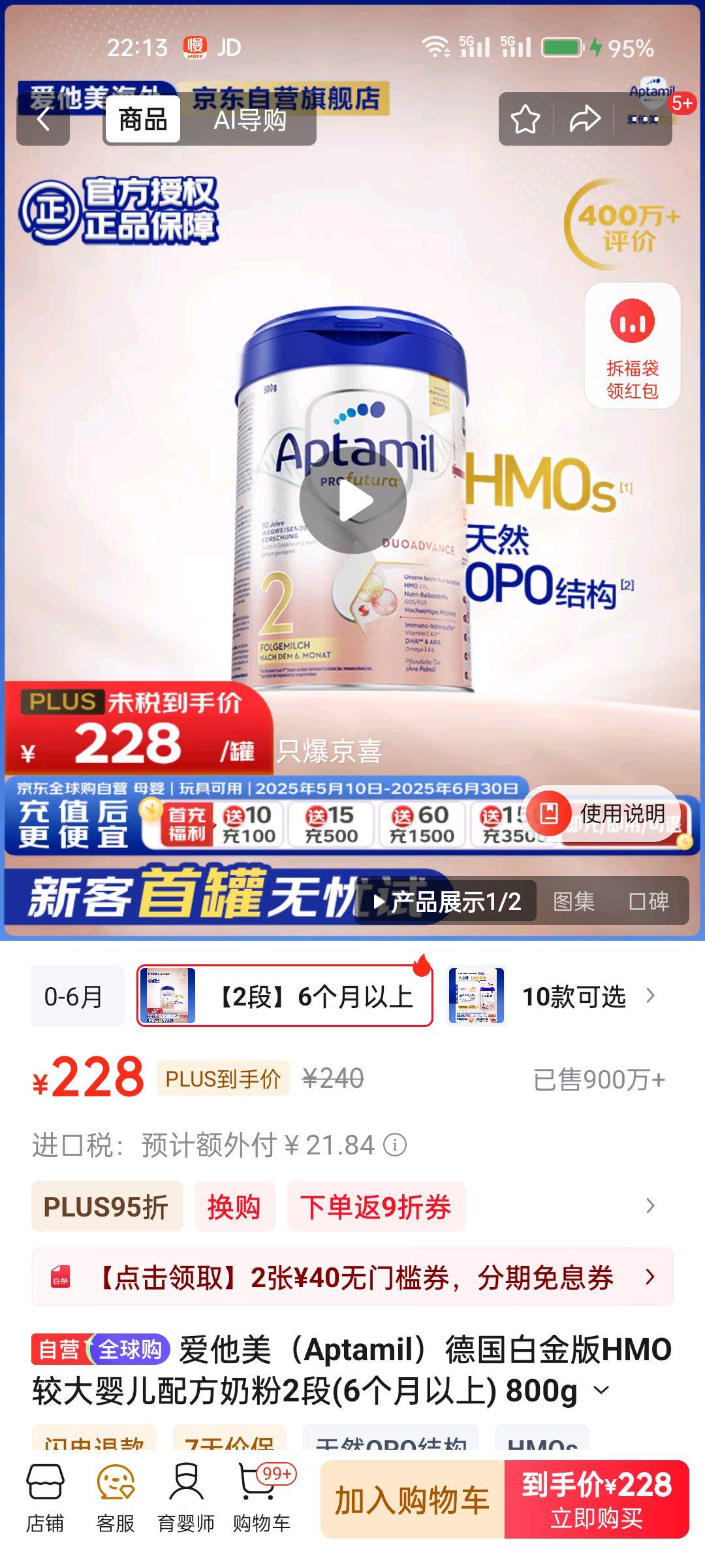 PLusԱ:Aptamil/ ¹׽ 2 Ӥ̷ 800g 1Ż֤