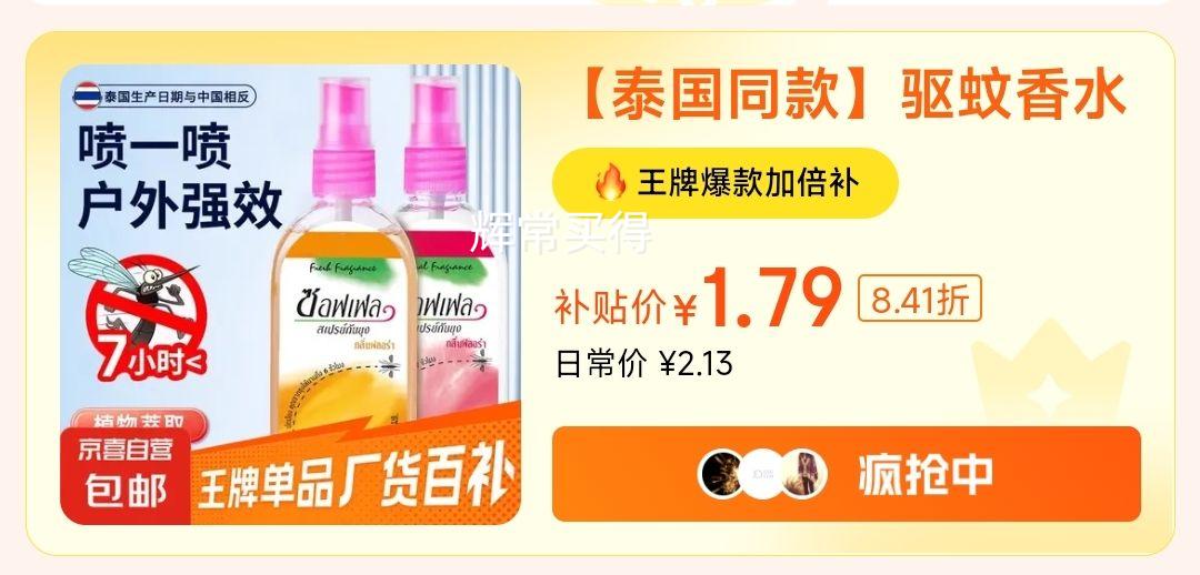 ̩ͬˮ 80ml 1ƿŻ֤