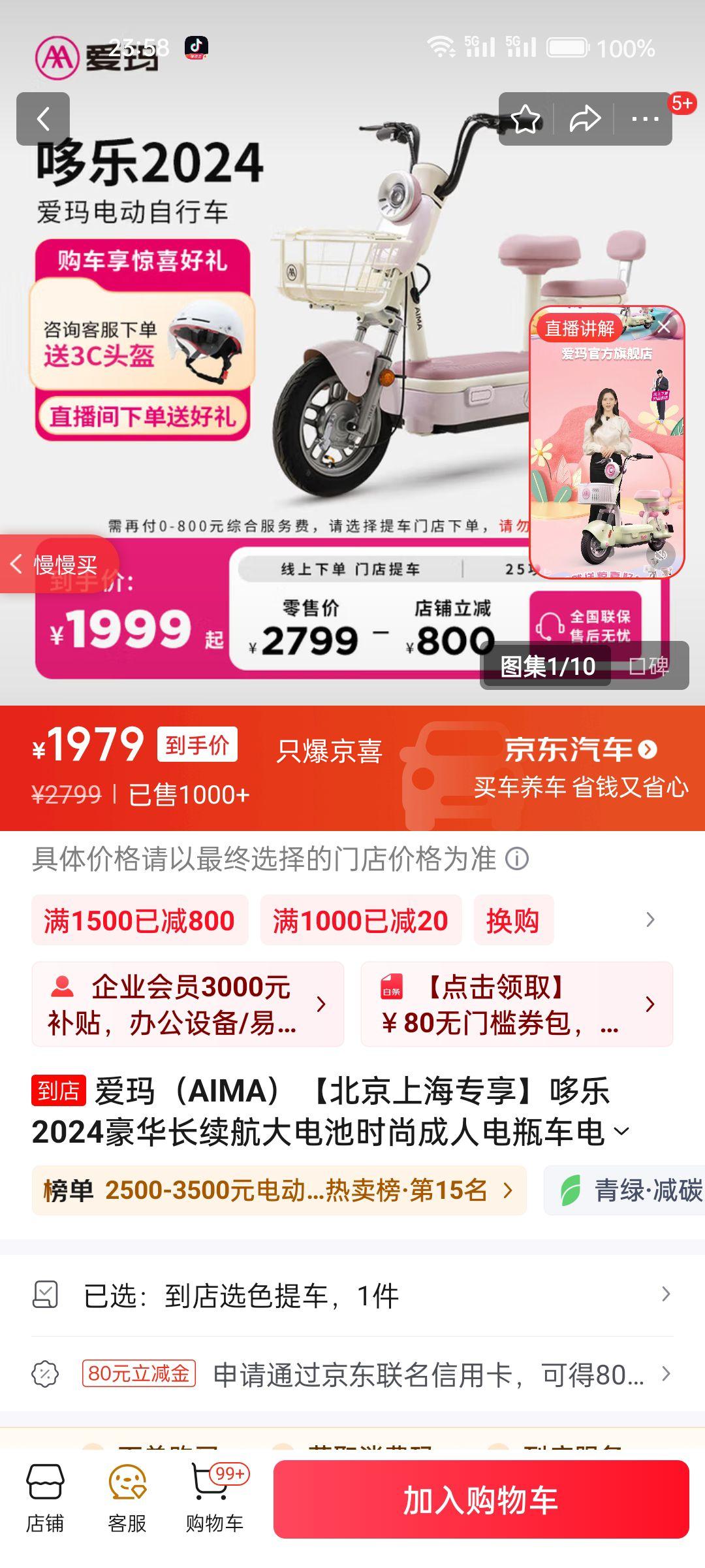 ꣨AIMAϺר2024ʱг˵ƿ綯г ѡɫᳵŻ֤