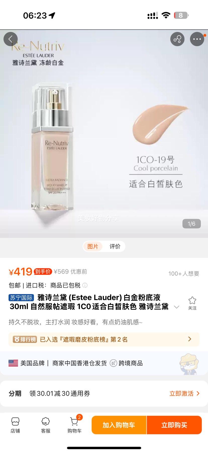 ʫ(Estee Lauder)׽۵Һ30ml Ȼ 1C0ʺϰɫ ʫ׽۵Һ1C0Ż֤