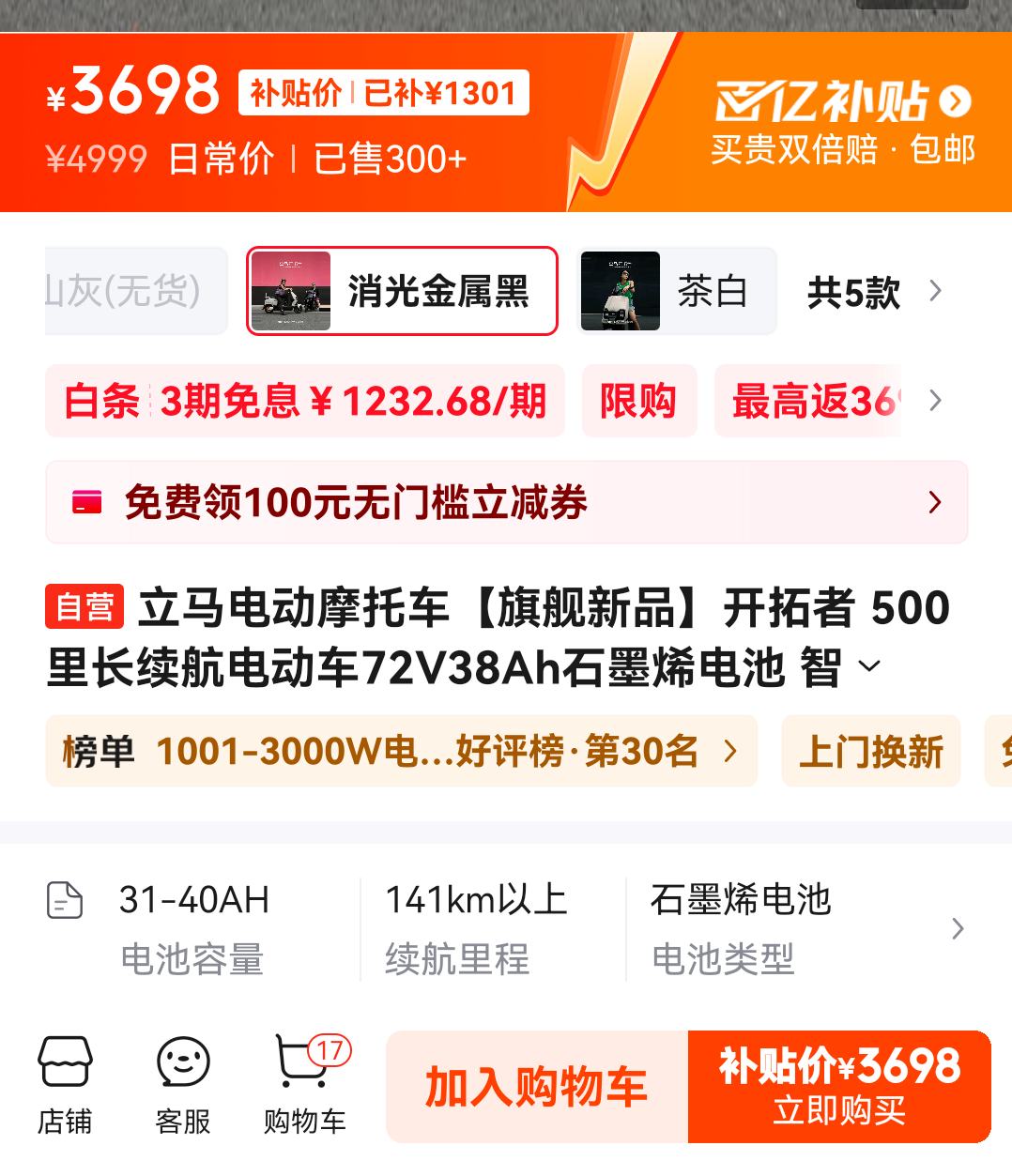 ڲ綯 500 72V38Ahʯīϩ 綯Ż֤