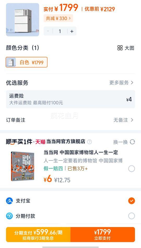  ¯΢¯̨ĺһ΢ͳŻ֤