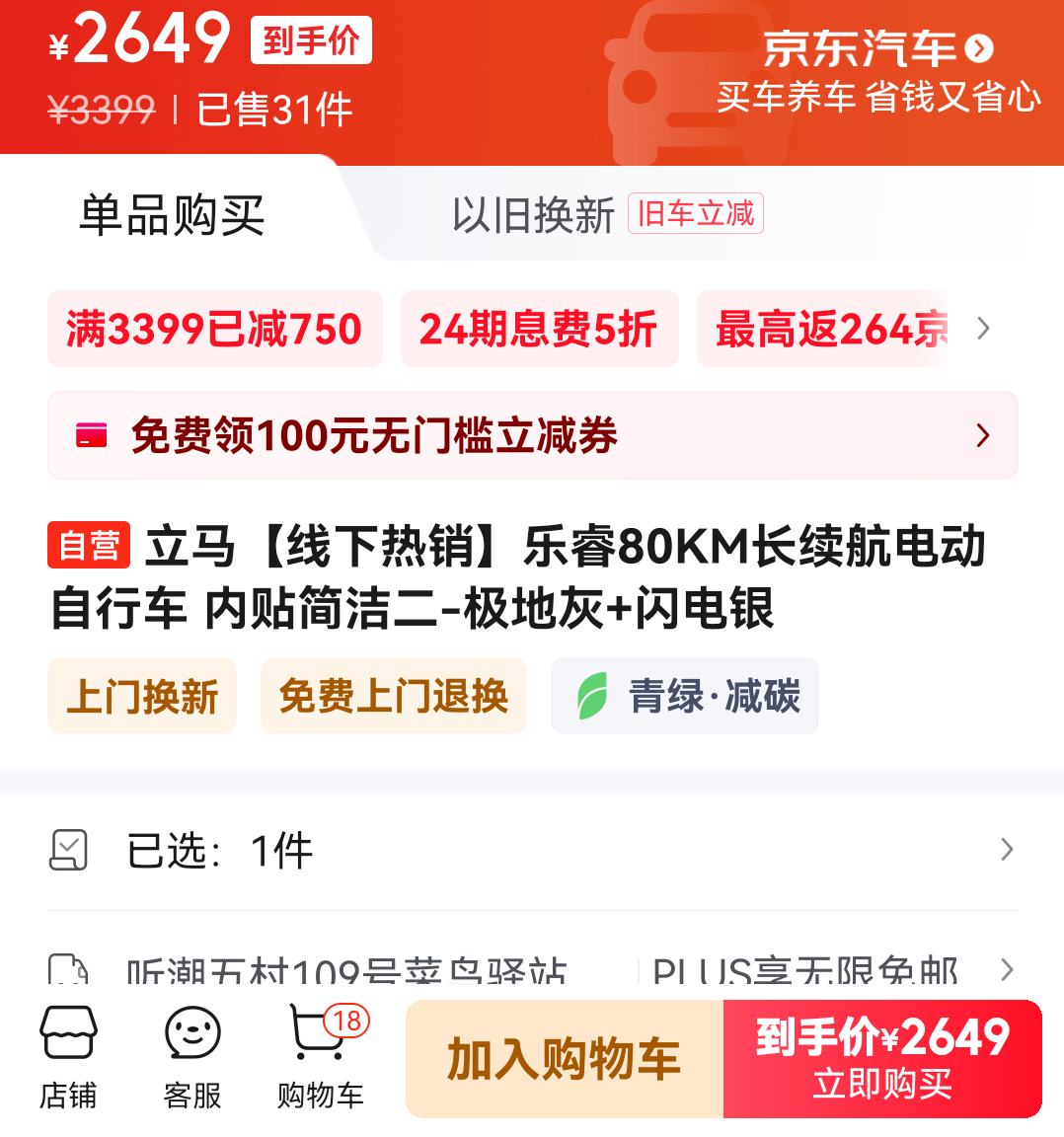  綯г 80KM ػҡŻ֤