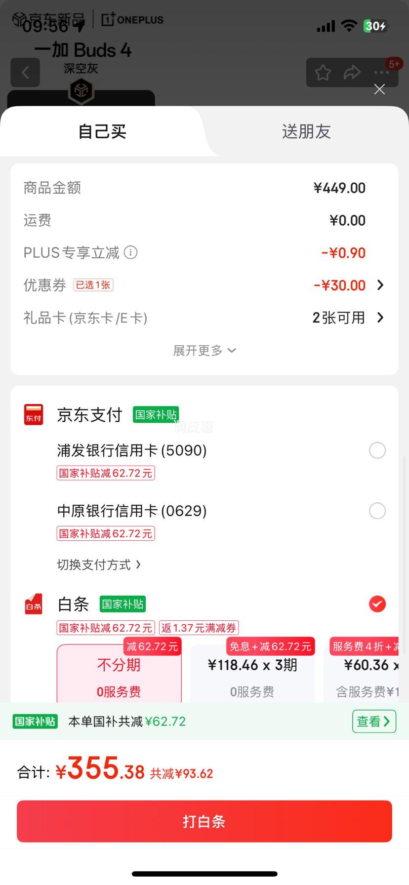 �ٽ��ۡ�plus:һ�� �������ʽ������� Buds 4 ��ջ��Ż�֤��