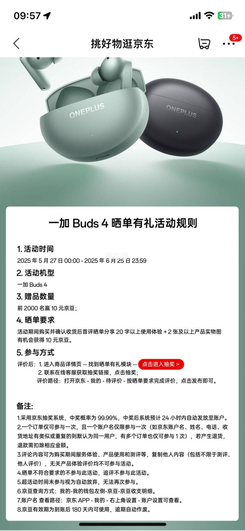 �ٽ��ۡ�plus:һ�� �������ʽ������� Buds 4 ��ջ��Ż�֤��