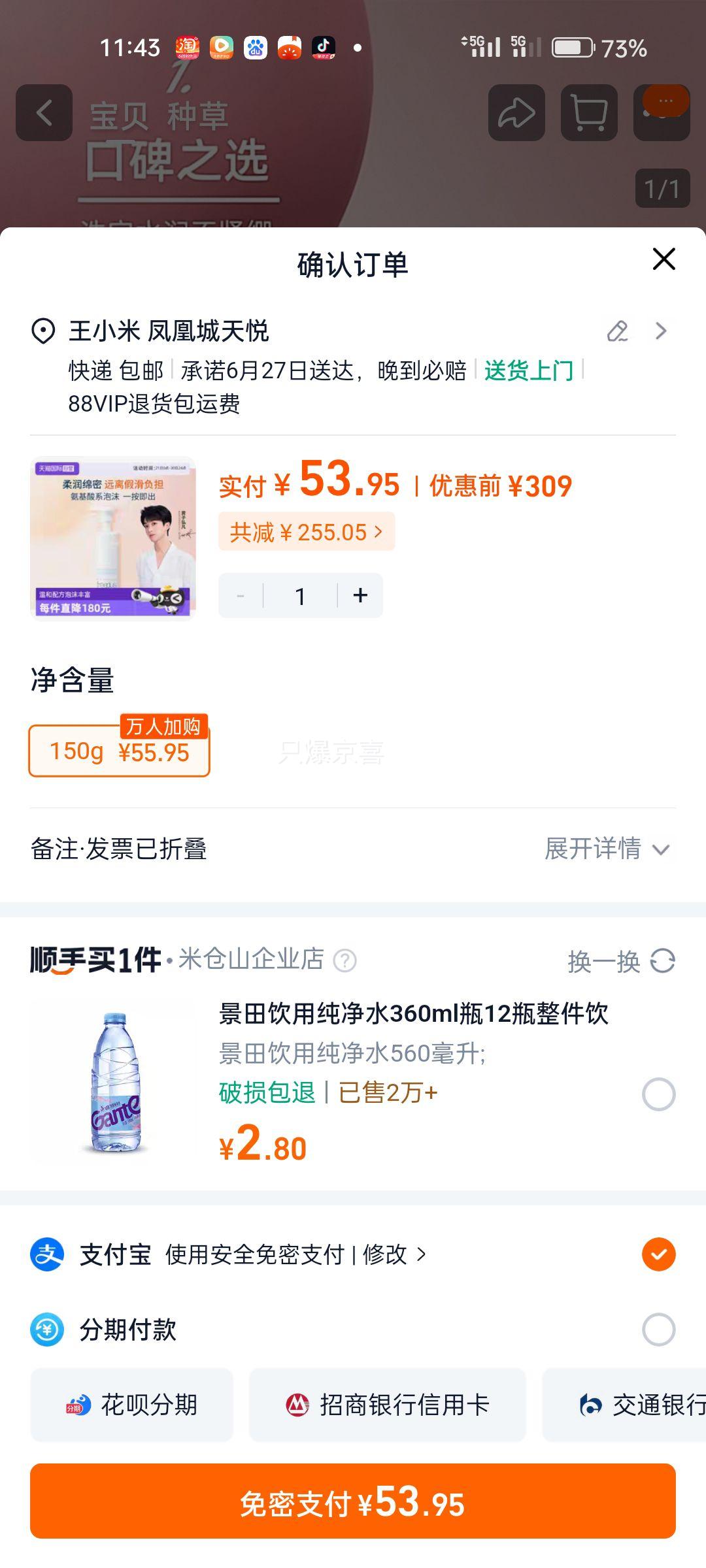 Freeplus/ܽ˿ϴ150gŻ֤