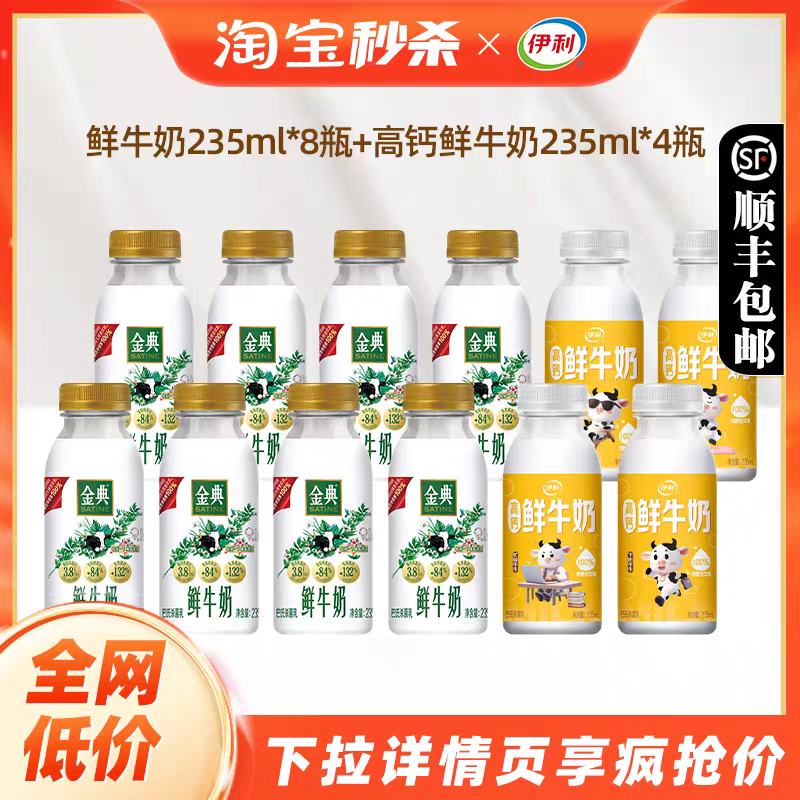  ţ235ml*8ƿ+߸235ml*4ƿ37.9Ԫ+0.89ԪԽ