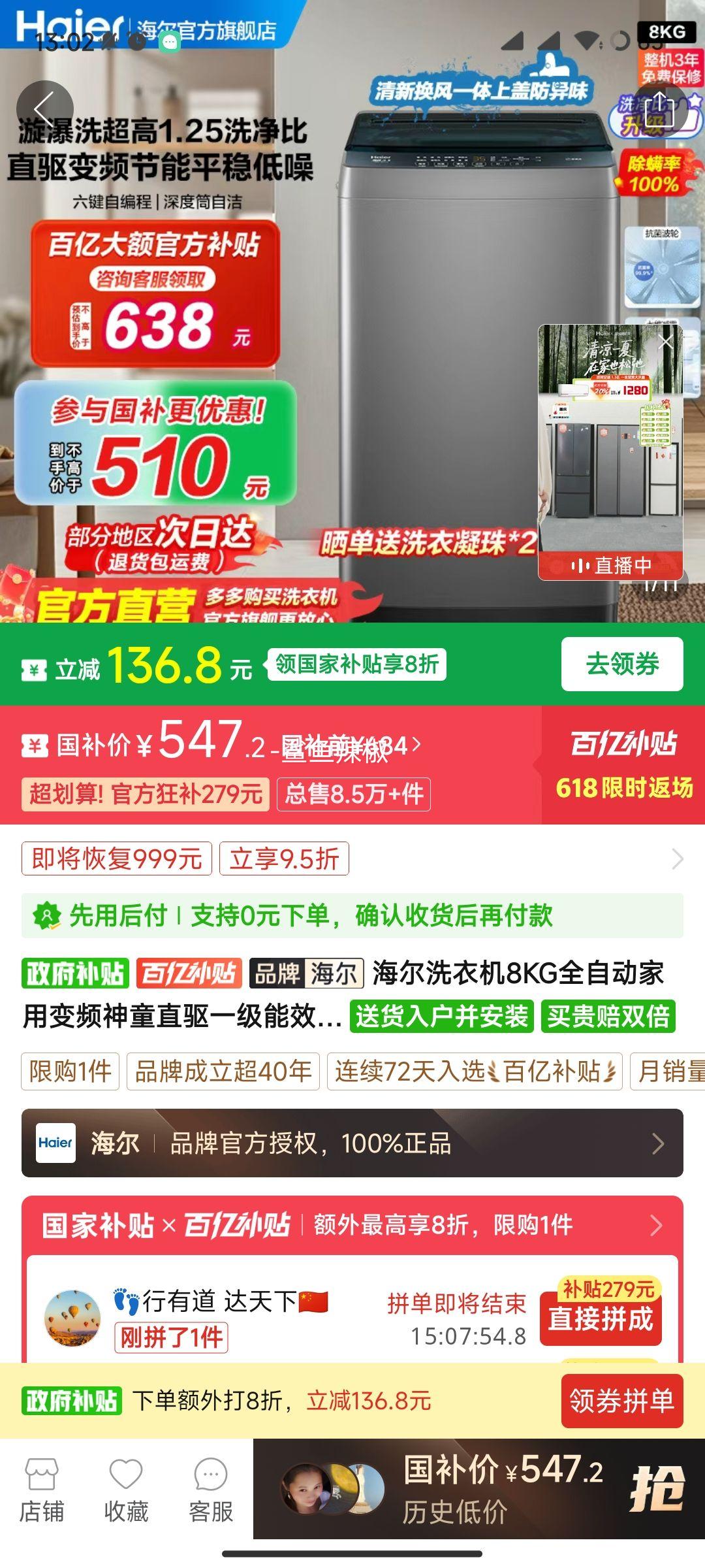 ����ϴ�»�8KGȫ�Զ����ñ�Ƶ��ֱͯ��һ����Чƽ�ȼ��𳬾�ϴ���Ż�֤��