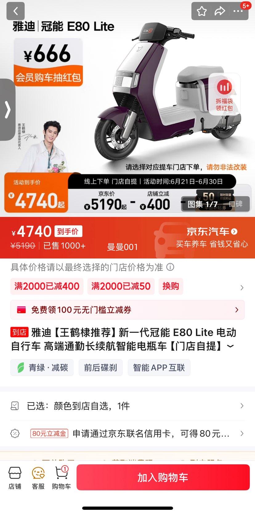ŵ ܵ綯г E80 LiteŻ֤
