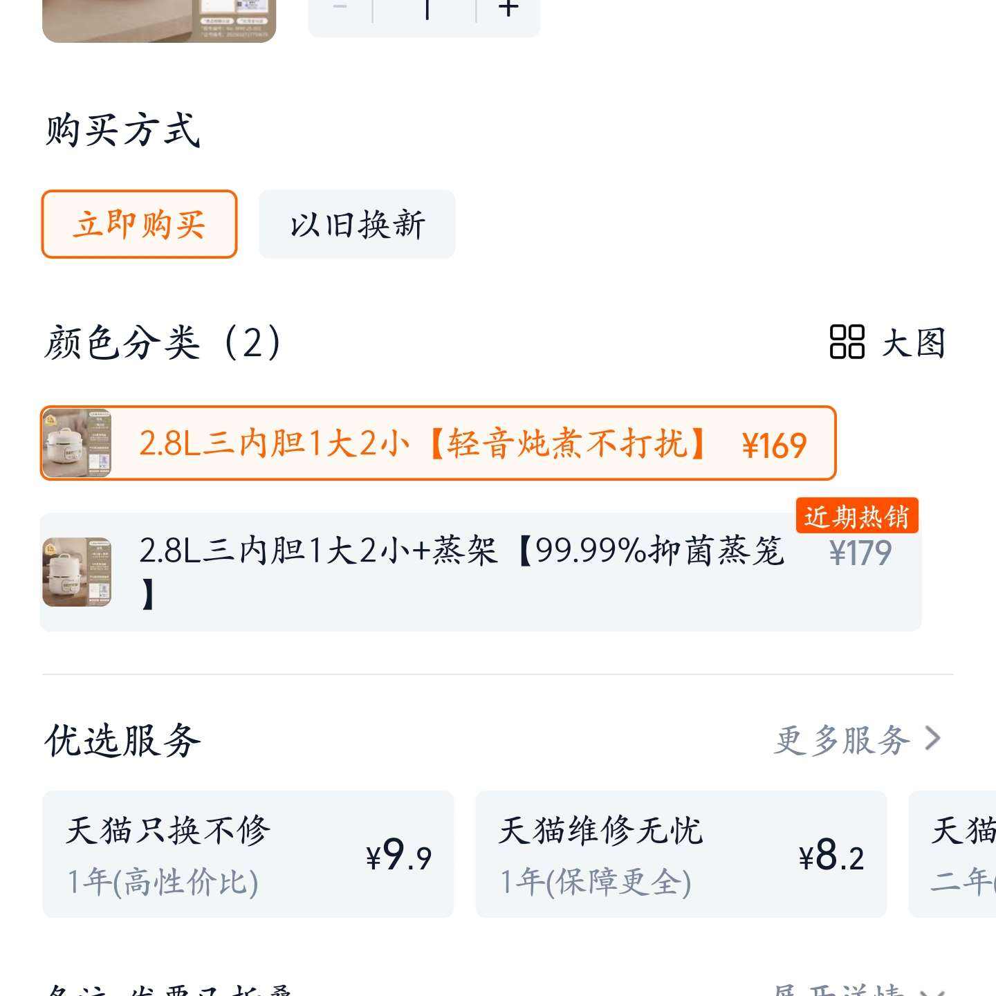 Ӥ׶BBҶ๦ԤԼѸˮմ169Ԫȯ