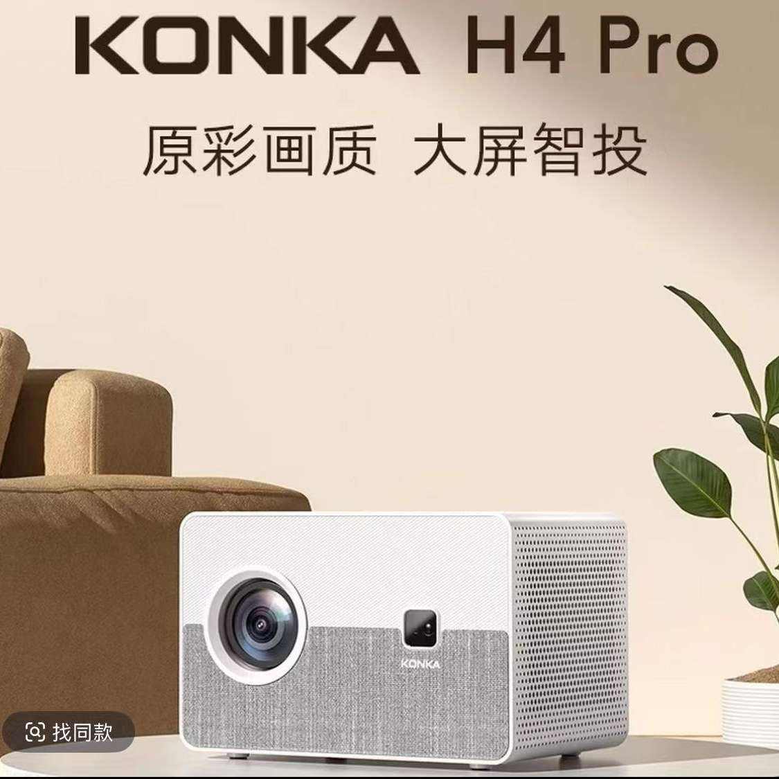 ¿콢ͶӰH4proרü1080PӰԺ3Dµ40080ĵ̾399Ԫ3Ʒ