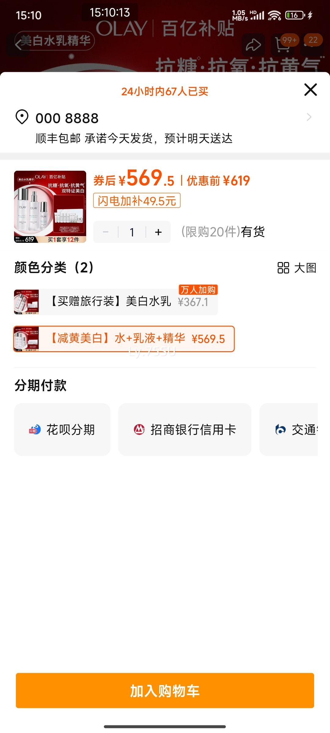 OLAY�����ͳ�������ˮ�龫��������װ�Ż�֤��