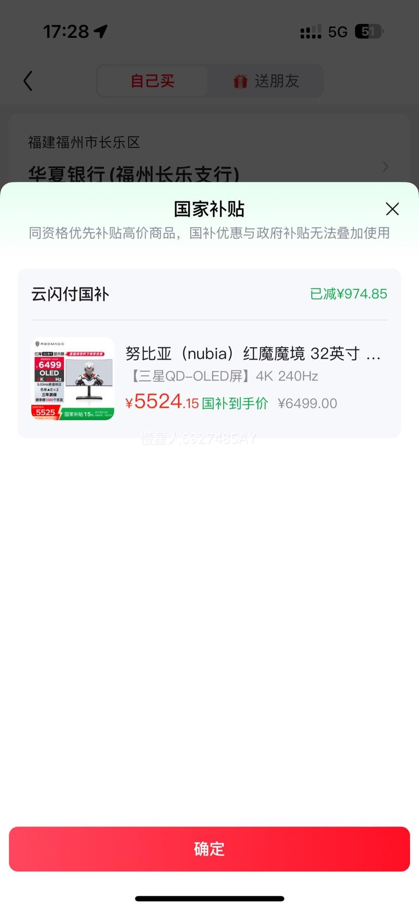 nubia/Ŭ���� ��ʾ�� 32Ӣ�� 4K��ʾ�� 240Hz GM004J �Ż�֤��