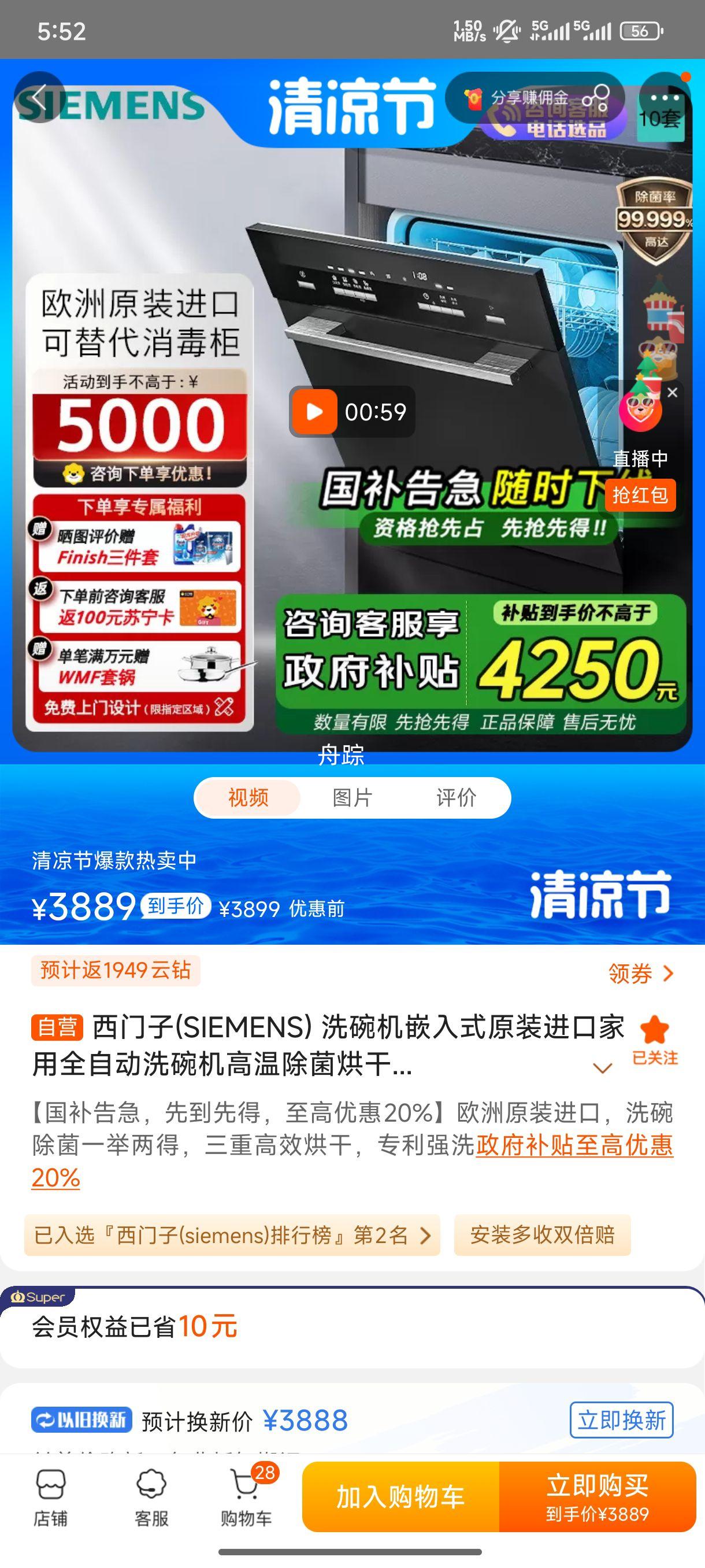 (SIEMENS) ϴǶʽԭװڼȫԶϴ³10 SC454B01ACŻ֤