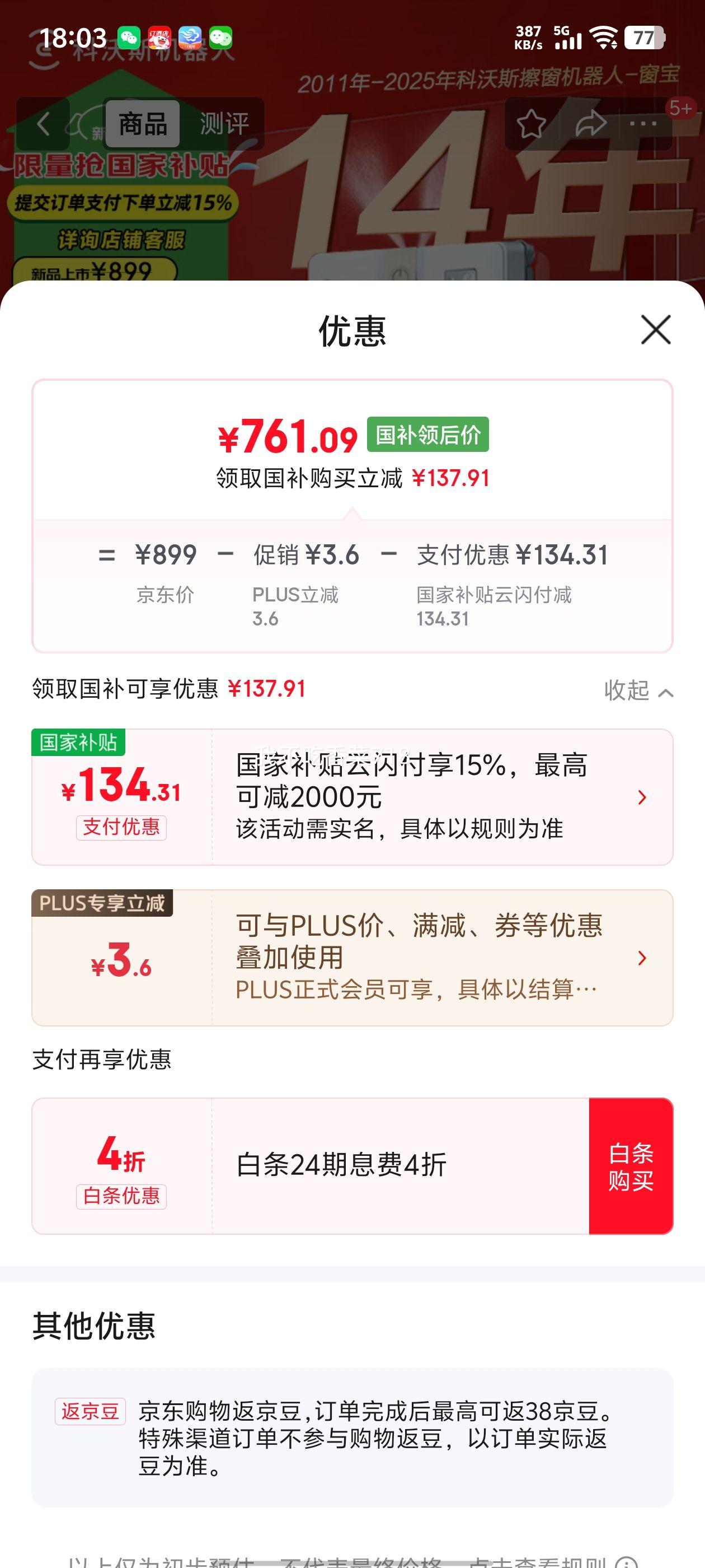 ����˹ ���������� WINBOT AIR�Ż�֤��