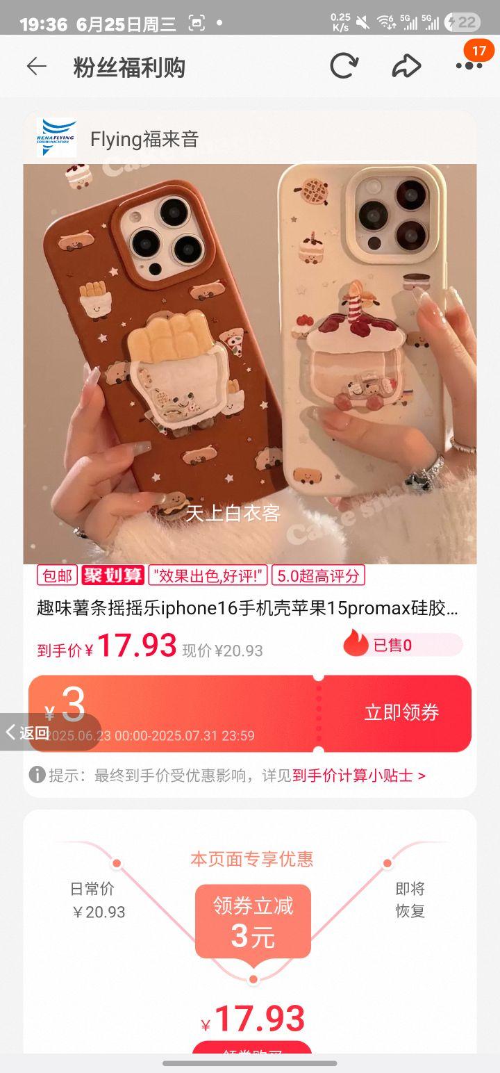 Ȥζ����ҡҡ��iphone16�ֻ���ƻ��15promax�轺14����13���忨ͨ�Ż�֤��