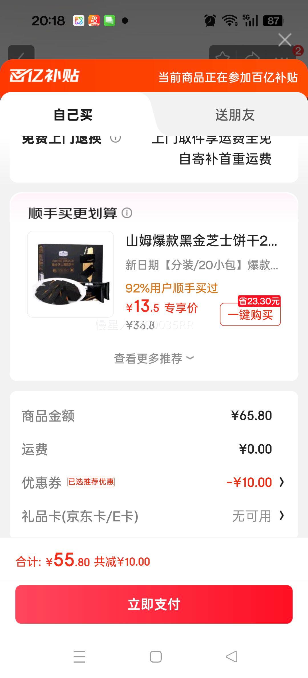 ���ﴨ �ڿ��� 2g*40��װ�Ż�֤��