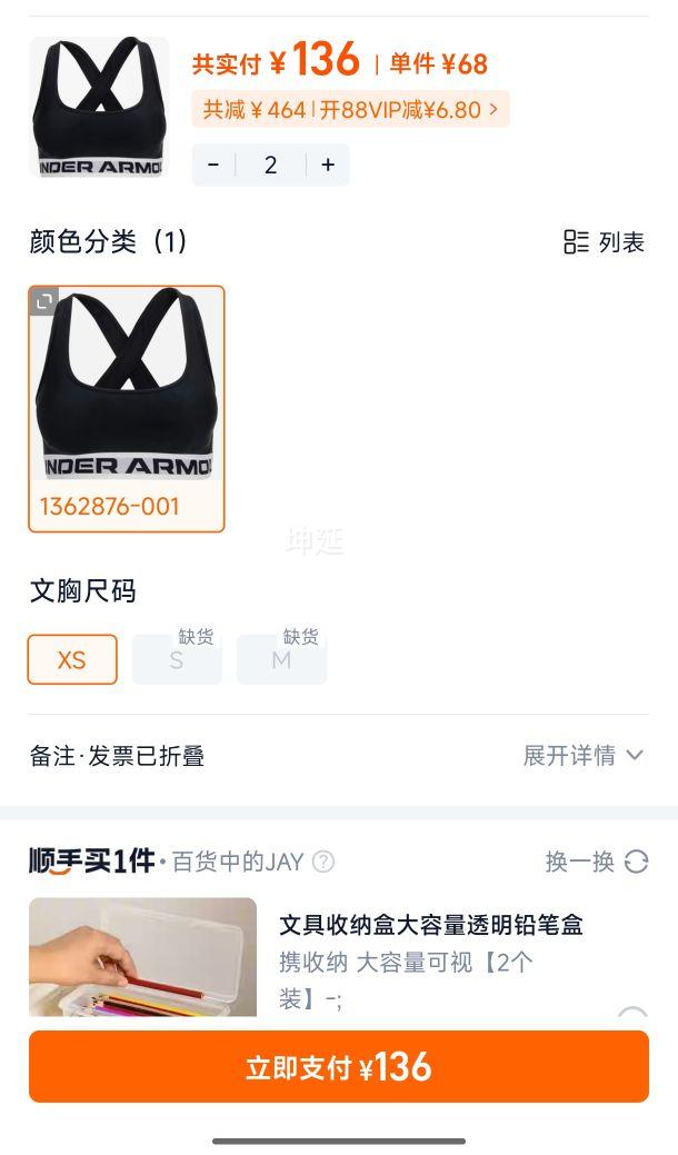 ����Ӫ��UA������Ůװʱ���˶�bra���н����٤ѵ������1362876�Ż�֤��