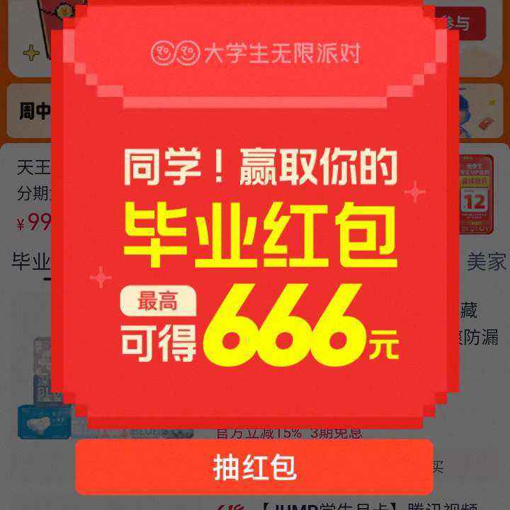 ëè 618ѧɶ 666Ԫʵ666ż