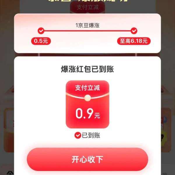 ë  618Ԫ֧ʵ0.9Ԫ