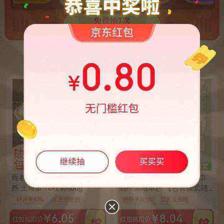 ë 9.9Ԫ ҳм䡰齱Ӯʵ0.8Ԫ