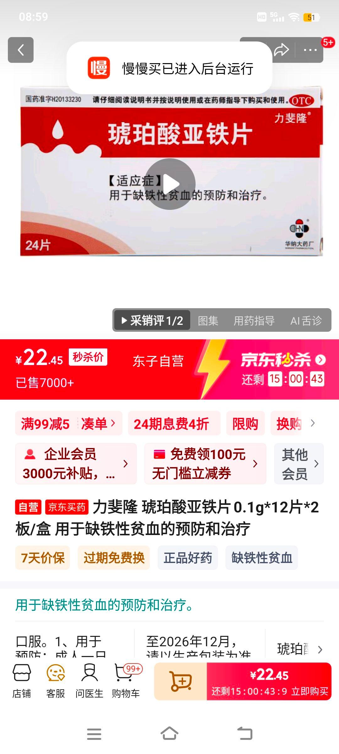 ¡ Ƭ 0.1g*12Ƭ*2/Ż֤