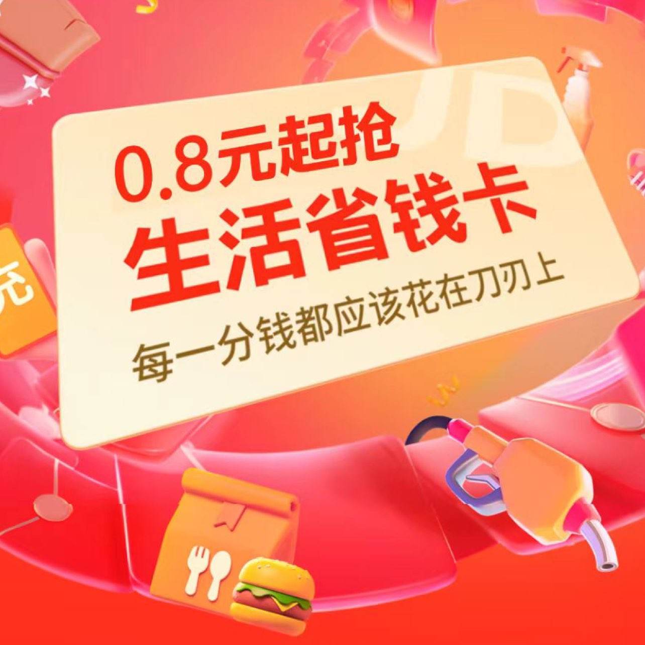  0.8ԪʡǮֵ?260+ ȯ30źȯ14ſɵ