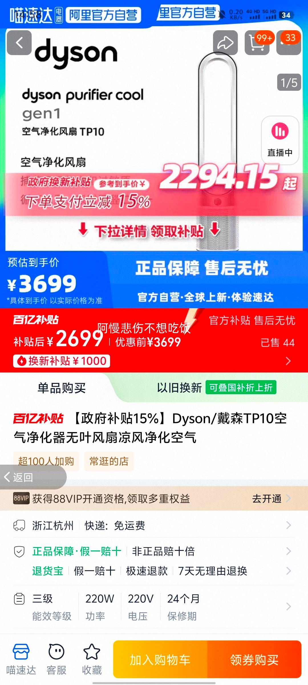 ����������15%��Dyson/��ɭTP10������������Ҷ�������羻�������Ż�֤��