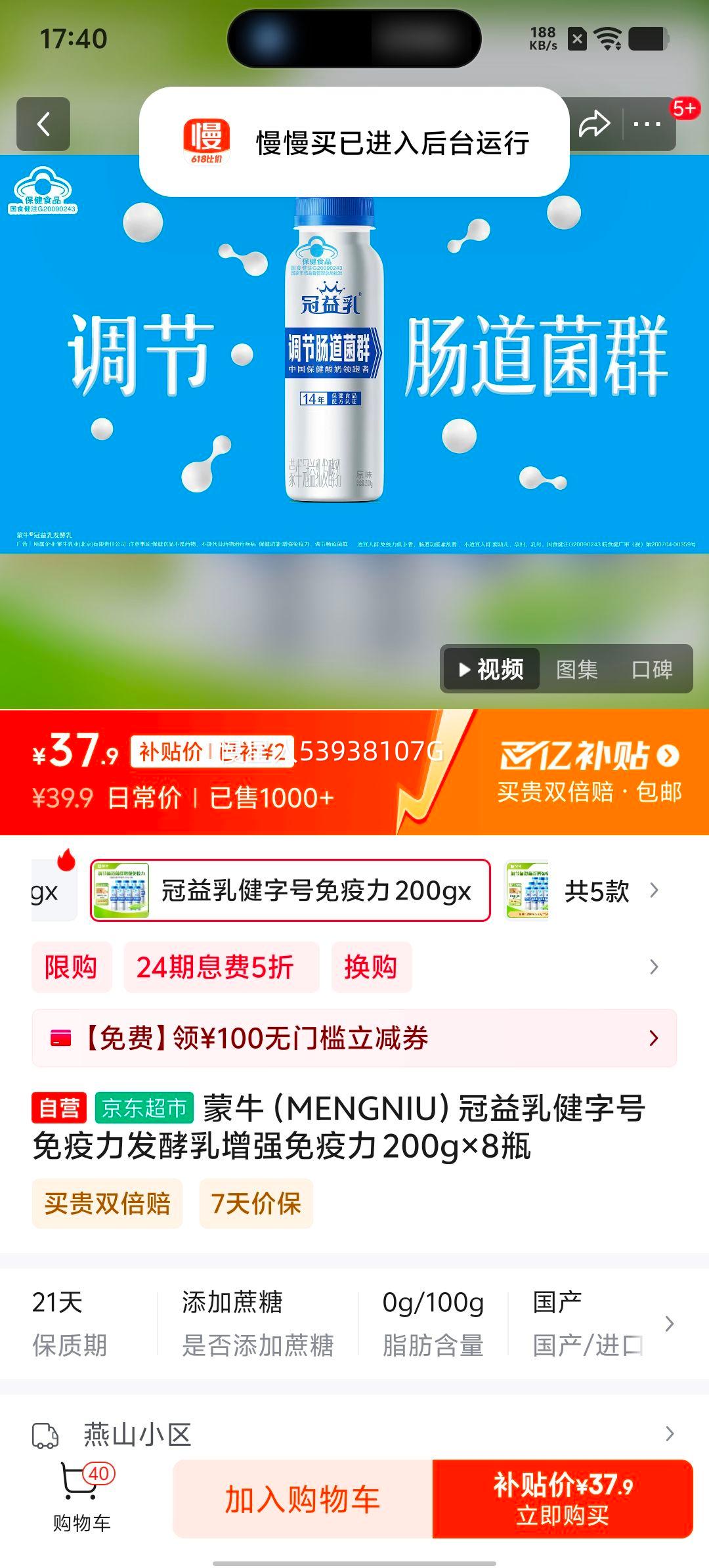 ţMENGNIU齡ֺǿ 200g8ƿŻ֤