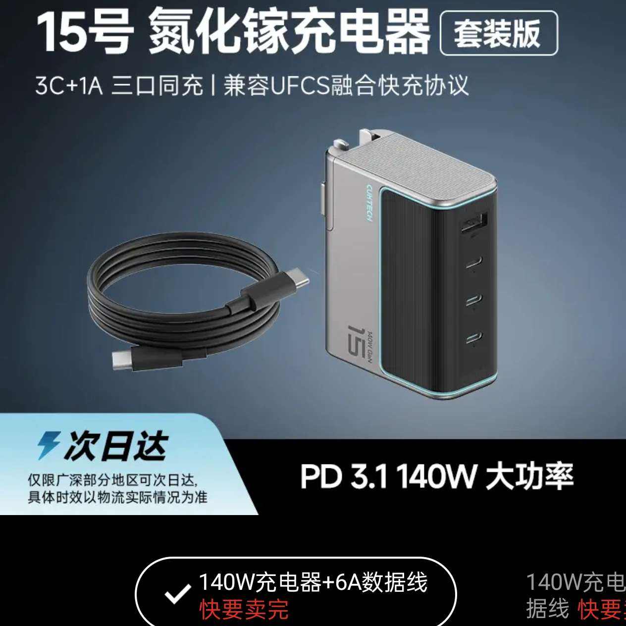 CUKTECH̬15GaN140WĿڳװ149Ԫ