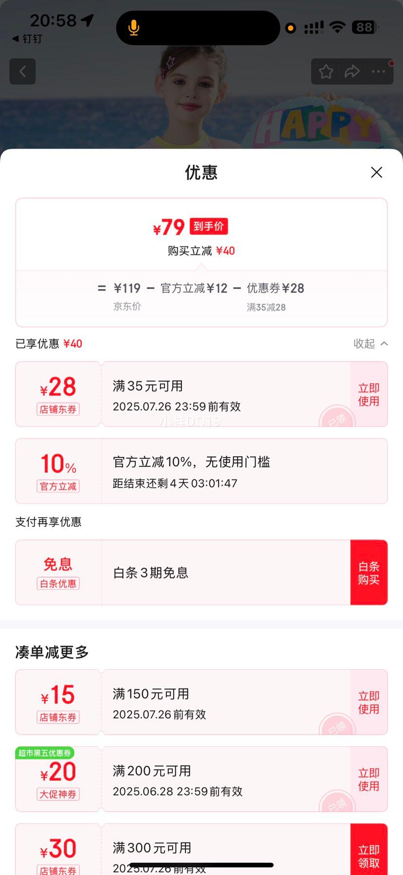 ��ʿ�� ��ͯӾ�� 2025�� 100,��ɫ�Ż�֤��