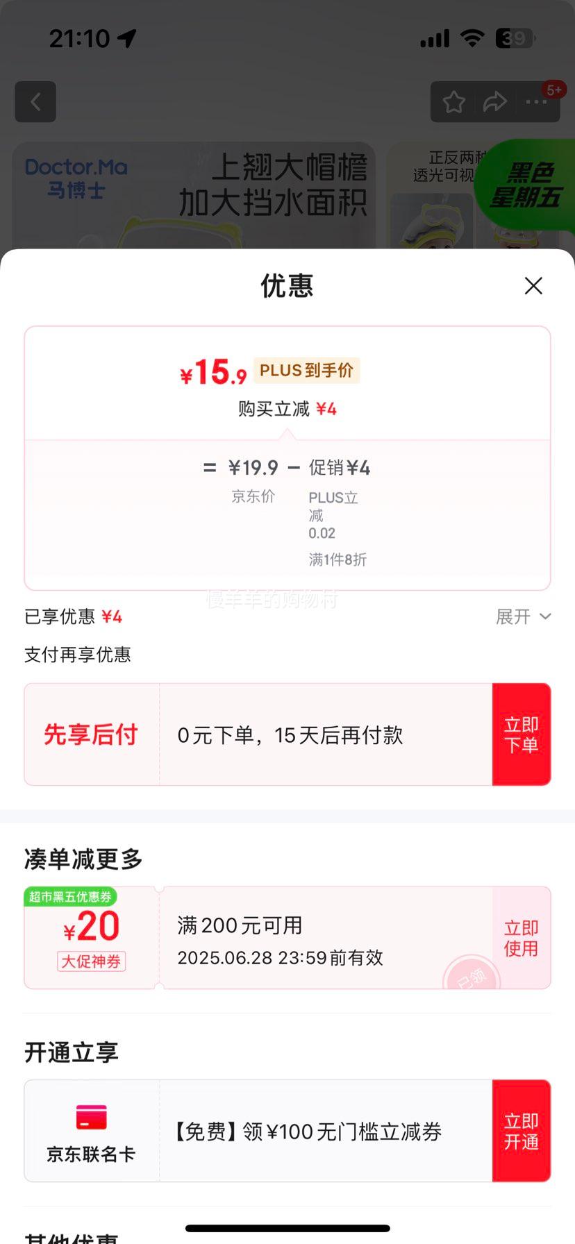 plus  ����ʿ ��Ʒ��ͯϴ��ñ ��ɫ�Ż�֤��