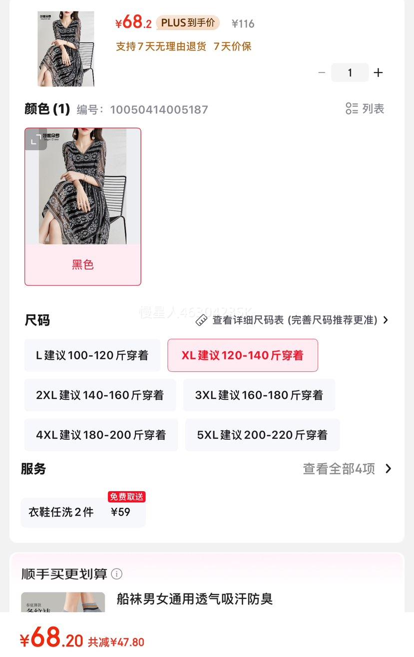 ɯ�ݶ��޴���Ůװ��װ��Ʒ�Ż�֤��