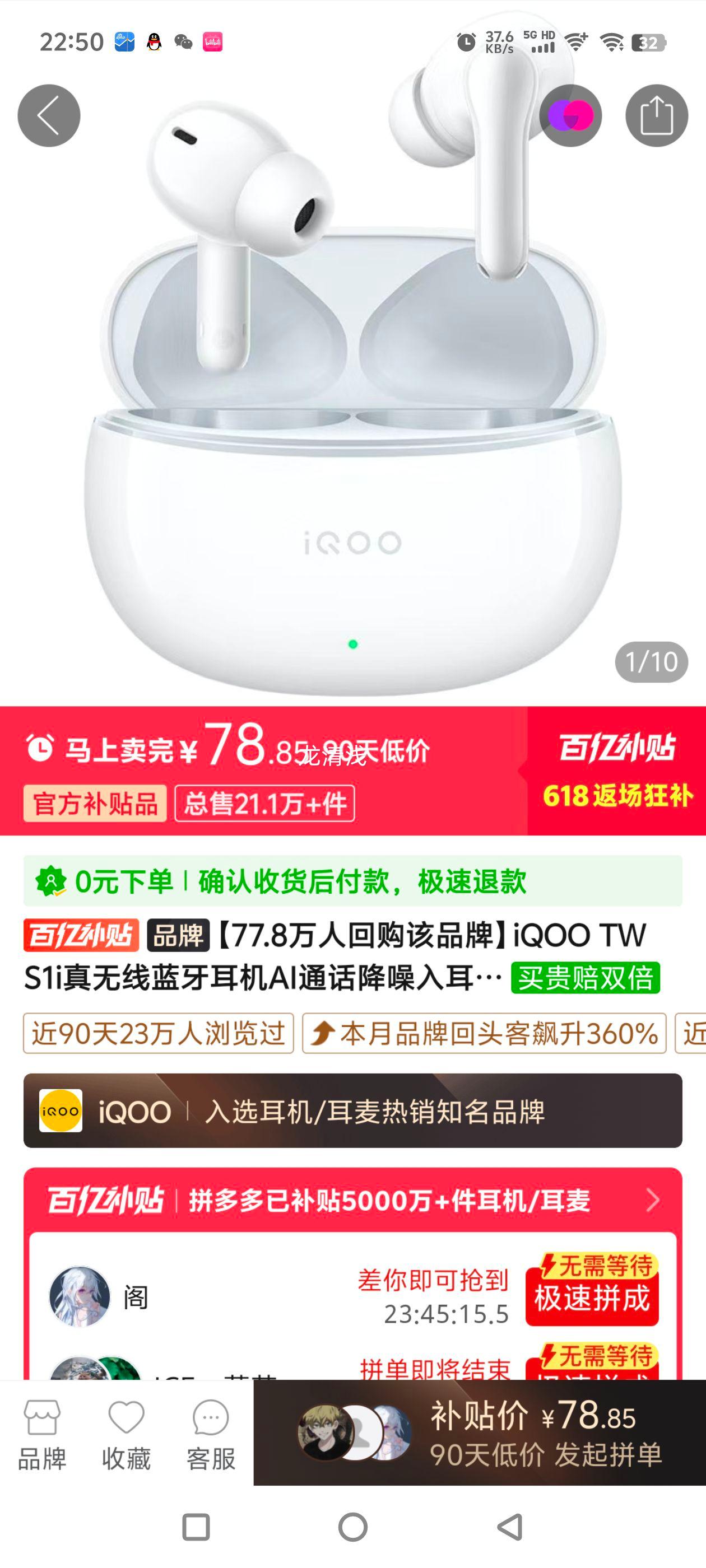 iQOO TWS1i��������������AIͨ���������ʽ������������ƻ��С���Ż�֤��