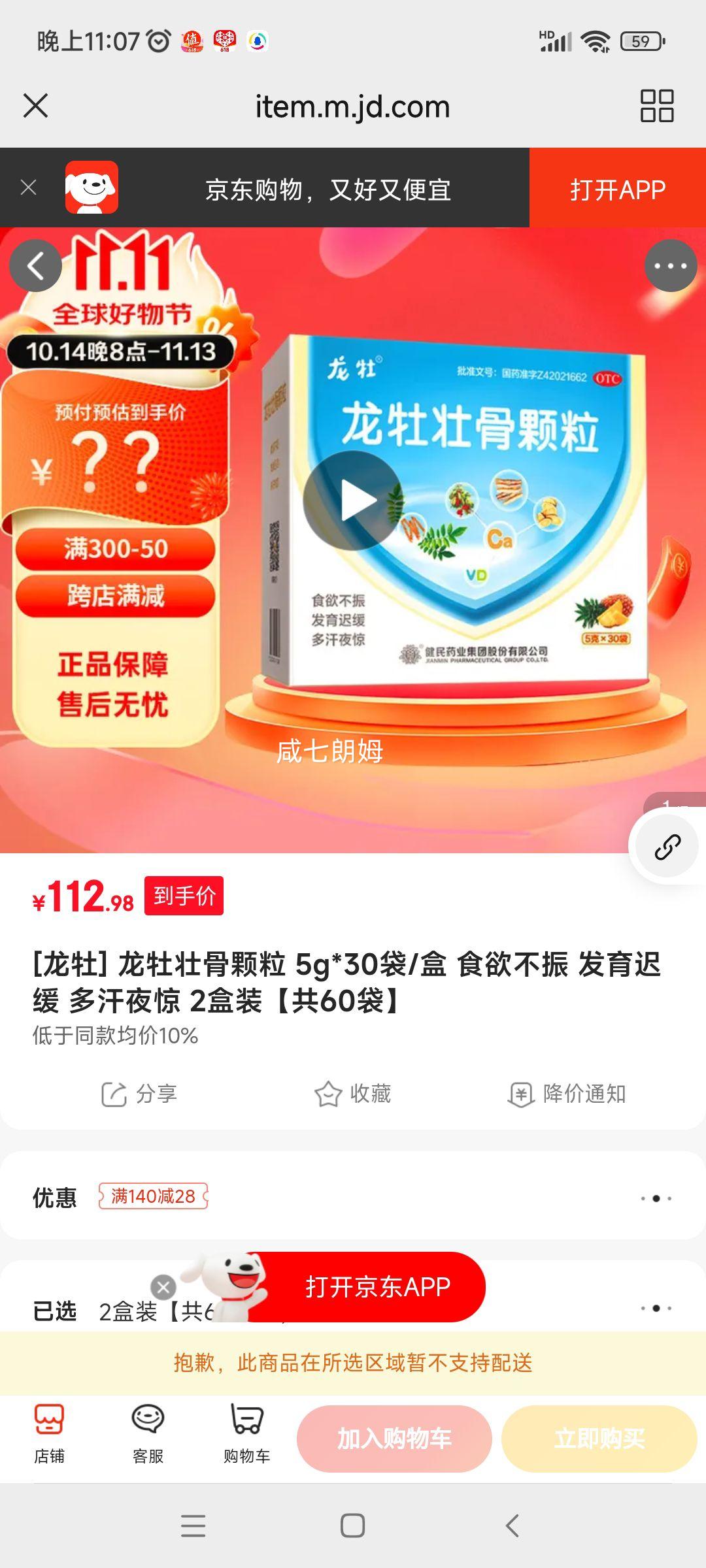 ��ĵ ׳�ǿ��� 5g*60���Ż�֤��