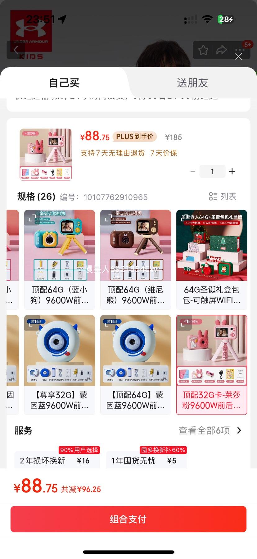 ������ ��ͯ����� 32G��960W�Ż�֤��