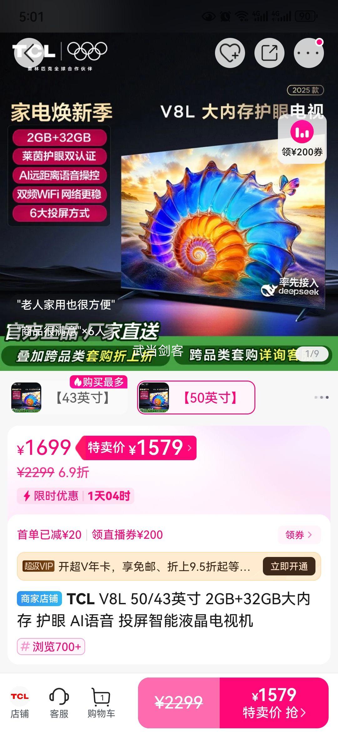 V8L 50/43Ӣ 2GB+32GBڴ  AI ͶҺӻŻ֤