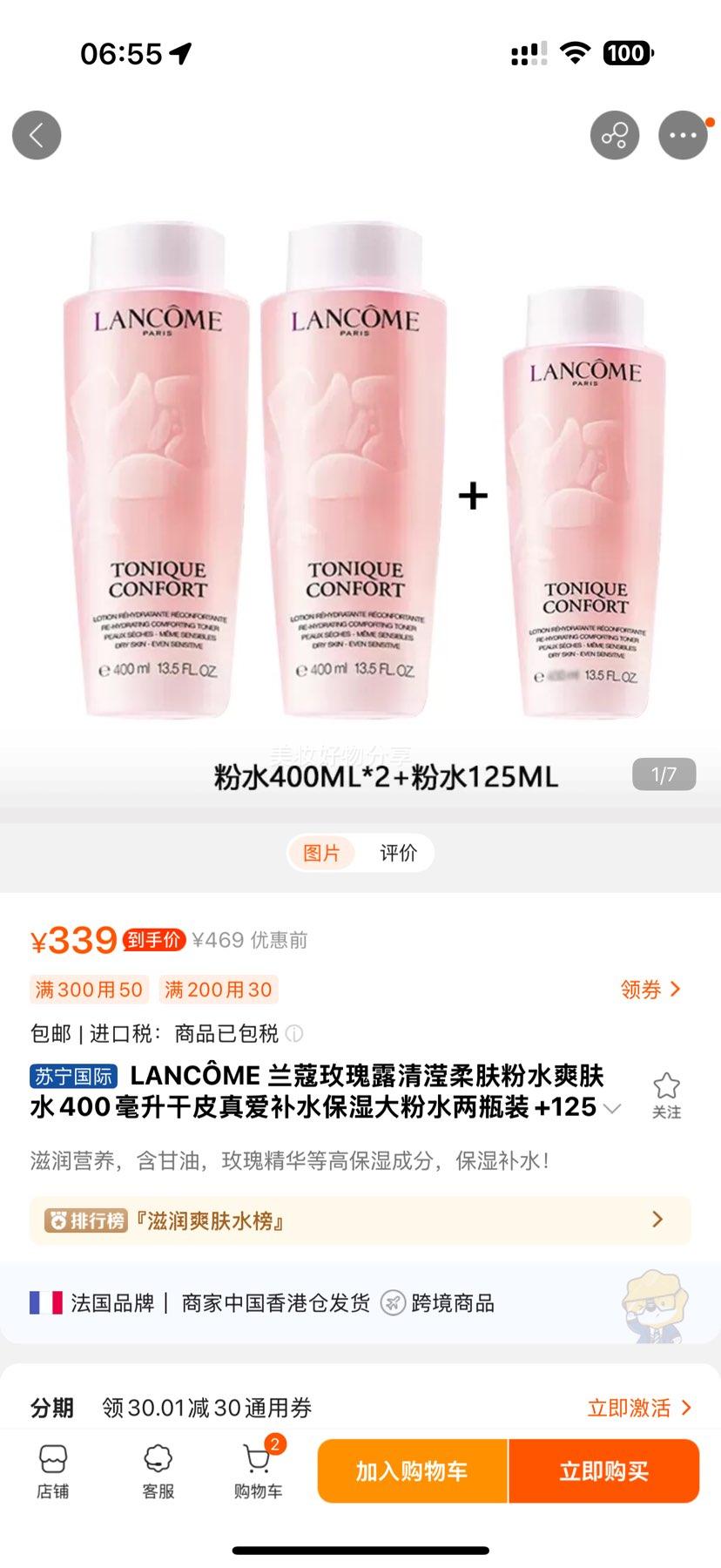 LANC?ME ޢõ¶ˮˬˮ400Ƥ氮ˮʪˮƿװ+125ml/Ż֤