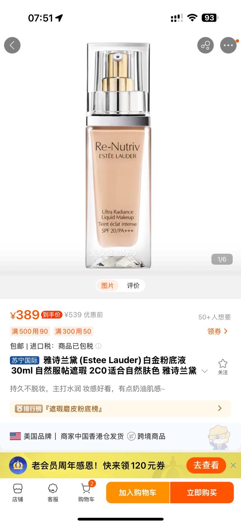 ʫ(Estee Lauder)׽۵Һ30ml Ȼ 2C0ʺȻɫ ʫ׽۵Һ2C0Ż֤