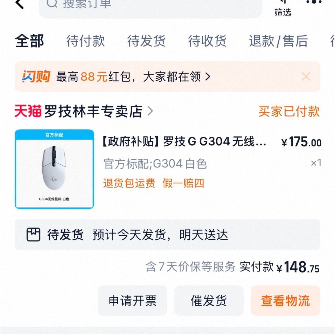 ޼ G304 Ϸ羺칫148.75